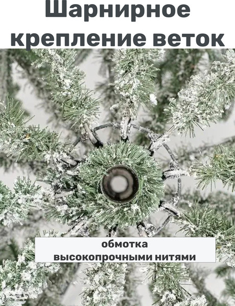 Изображение товара Ель искусственная Царь елка Беверли стройная заснеженная / БВР/СТР-ЗСНЖ-180