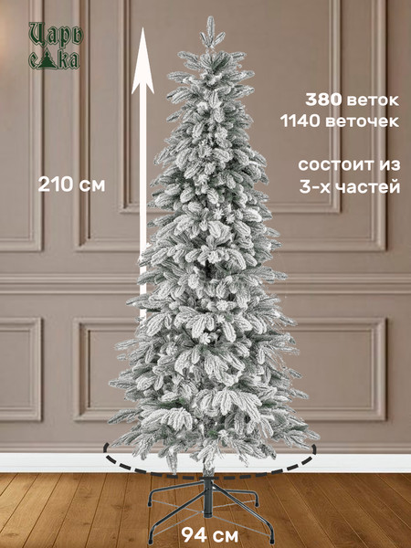 Изображение товара Ель искусственная Царь елка Беверли стройная заснеженная / БВР/СТР-ЗСНЖ-210