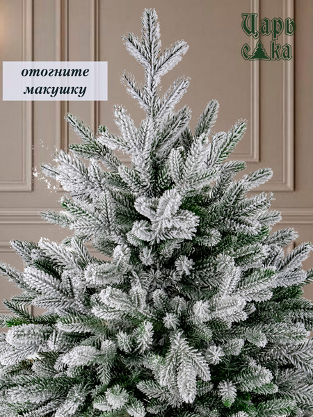 Изображение товара Ель искусственная Царь елка Раскидистая премиум заснеженная / РДП/ЗСНЖ-240