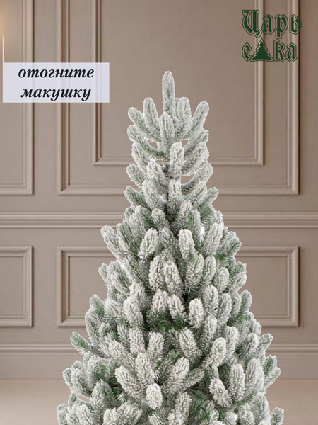 Изображение товара Ель искусственная Царь елка Алиса заснеженная / АЛС/ЗСН-240