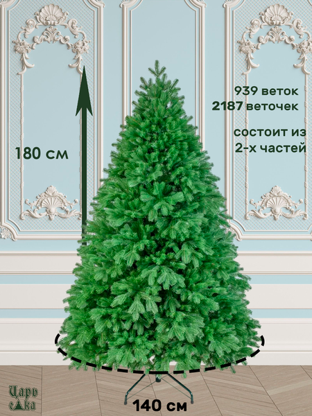 Изображение товара Ель искусственная Царь елка Пандора / ПНДР-180