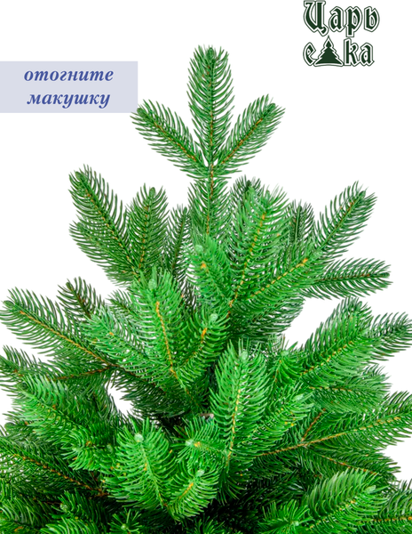 Изображение товара Ель искусственная Царь елка Пандора / ПНДР-180
