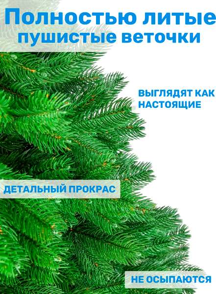 Изображение товара Ель искусственная Царь елка Пандора / ПНДР-180
