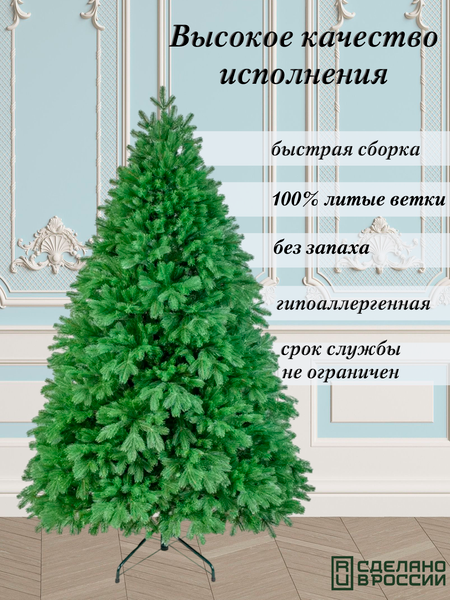 Изображение товара Ель искусственная Царь елка Пандора / ПНДР-210