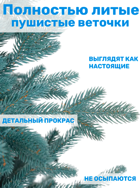 Изображение товара Ель искусственная Царь елка Адель / АДЛ/ГЛ-240 (голубой)