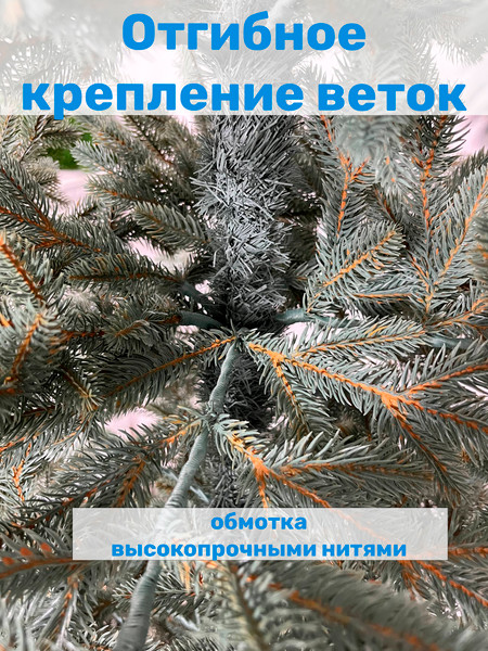 Изображение товара Ель искусственная Царь елка Фаворит / ФВР/ГЛ-220 (голубой)