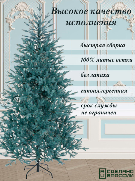 Изображение товара Ель искусственная Царь елка Фаворит / ФВР/ГЛ-220 (голубой)