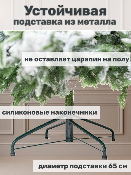 Изображение товара Ель искусственная Царь елка Алиса / АЛС/БЛ-ГЛ-240 (бело-голубой)