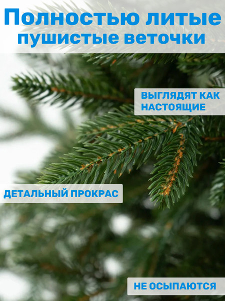Изображение товара Ель искусственная Царь елка Фаворит / ФВР-240