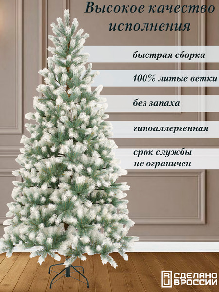 Изображение товара Ель искусственная Царь елка Алиса / АЛС/БЛ-ГЛ-190 (бело-голубой)