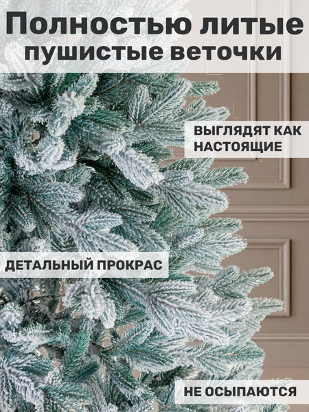 Изображение товара Ель искусственная Царь елка Фаворит / ФВР/ГЛ-ФЛ-195 (голубой флокированный)