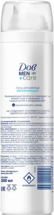 Изображение товара Гель для бритья Dove Men+Care Увлажняющий (200мл)