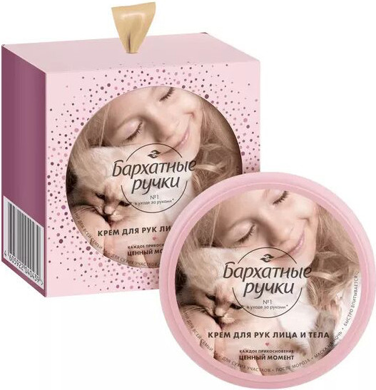 Изображение товара Крем для тела Бархатные ручки Care moment для рук, лица и тела (150мл)