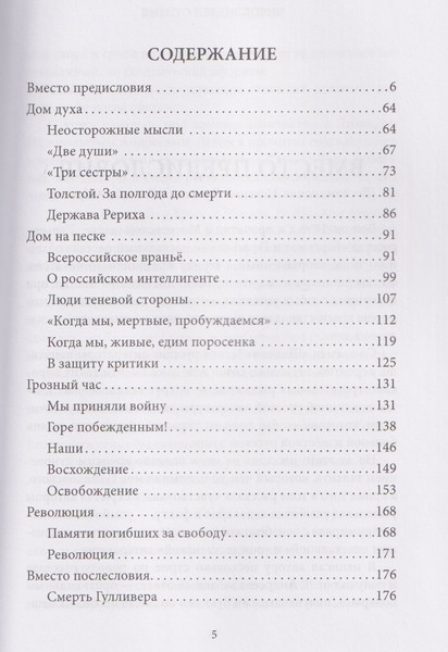 Изображение товара Книга Родина Грозный час России (Андреев Л. 9785002690671)
