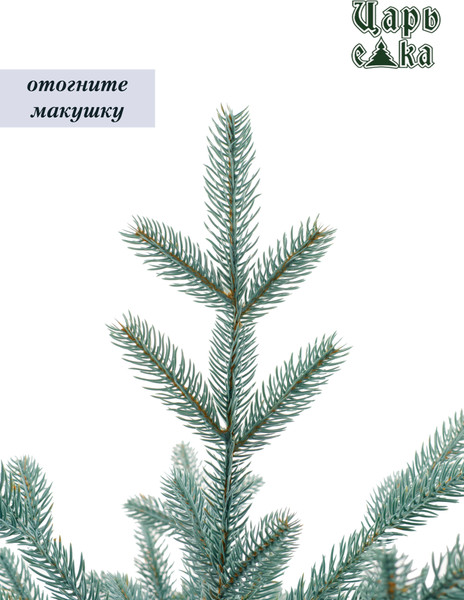 Изображение товара Ель искусственная Царь елка Раскидистая премиум / РДП/ГЛ-210 (голубой)
