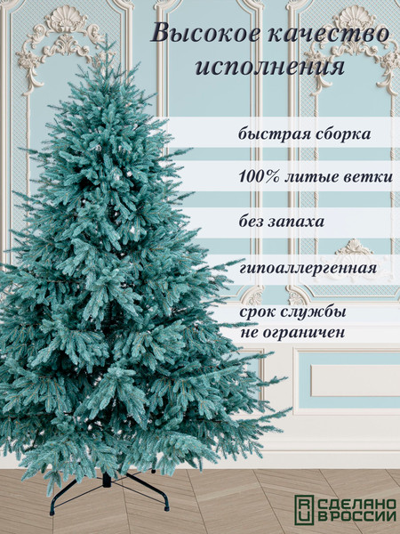 Изображение товара Ель искусственная Царь елка Раскидистая премиум / РДП/ГЛ-210 (голубой)