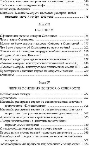 Изображение товара Книга Родина Крах мирового порядка (Граф Ю. 9785002690077)
