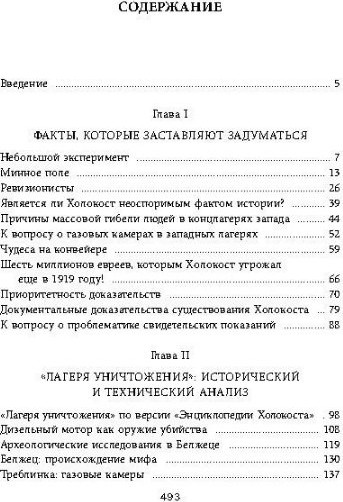 Изображение товара Книга Родина Крах мирового порядка (Граф Ю. 9785002690077)