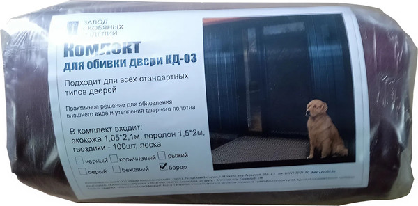 Изображение товара Комплект для обивки дверей СИО КД-03 поролон / ЗСИО-32 (бордо)