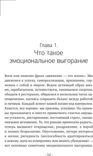Изображение товара Книга АСТ Бережно быть вместе (Грязнов Андрей 9785171777760)