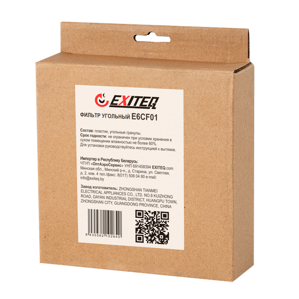 Изображение товара Угольный фильтр для вытяжки Exiteq E6CF01