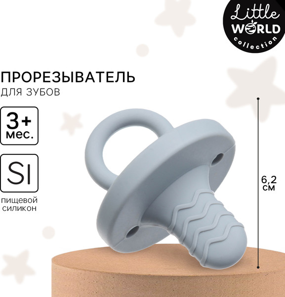 Изображение товара Прорезыватель для зубов Mum&Baby 9912666 (синий/серый)