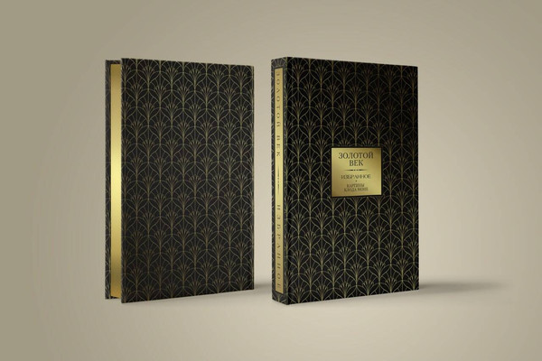 Изображение товара Художественная книга АСТ Золотой век. Избранное (9785171719135)