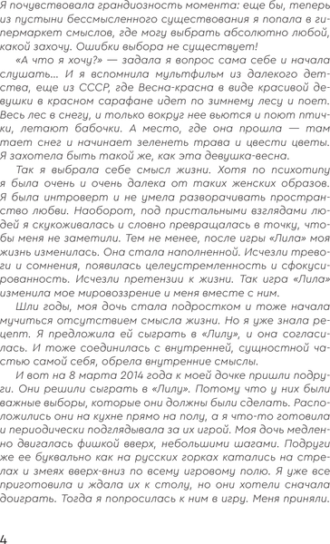 Изображение товара Книга АСТ Лила. Бизнес. Трансформационная игра (Завьялова Жанна 9785171638078)