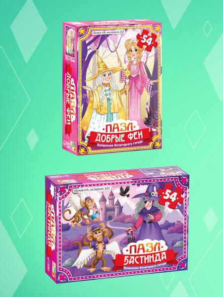 Изображение товара Набор пазлов Puzzle Time Волшебник изумрудного города / 10890416