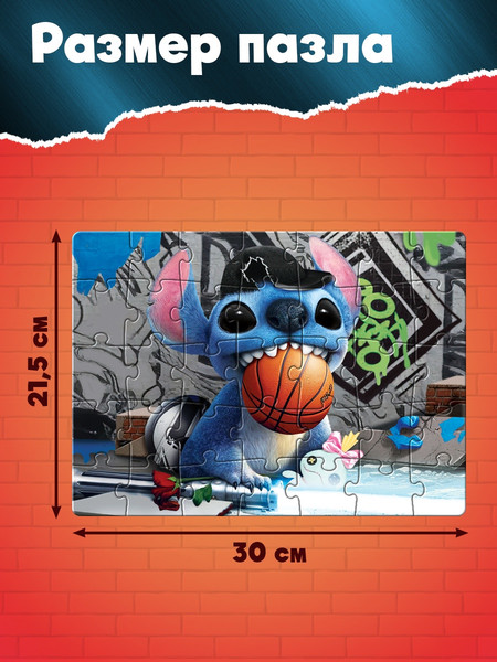 Изображение товара Пазл Disney Стич / 10903327