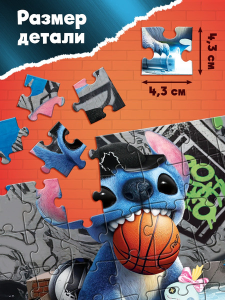 Изображение товара Пазл Disney Стич / 10903327