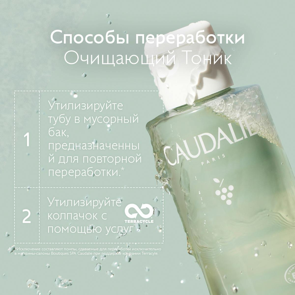 Изображение товара Тоник для лица Caudalie Vinopure Lotion Purifiante (200мл)