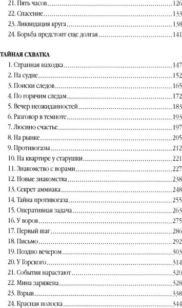 Изображение товара Художественная книга Родина Зеленые цепочки (Матвеев Г. 9785002690466)