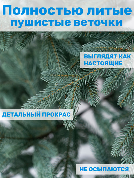 Изображение товара Ель искусственная Царь елка Раскидистая премиум / РДП/ГЛ-240 (голубой)