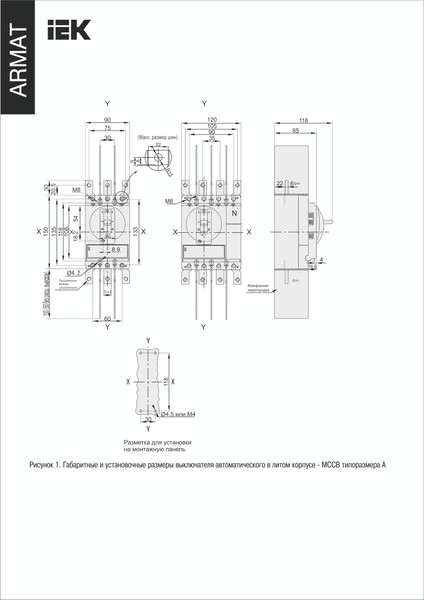 Изображение товара Выключатель автоматический IEK Armat AR-MCCB-3A-085-0032A-ATUC