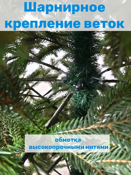 Изображение товара Ель искусственная Царь елка Инфинити / ИнФ-225