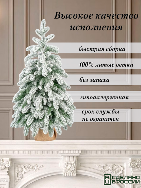 Изображение товара Ель искусственная Царь елка Афродита заснеженная / АФР/ЗСН-90