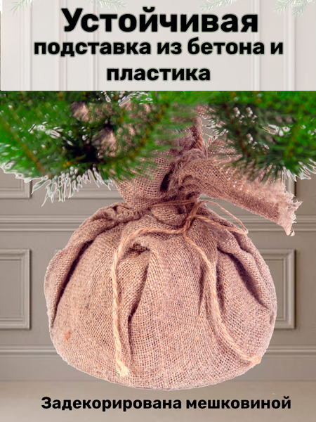 Изображение товара Ель искусственная Царь елка Афродита заснеженная / АФР/ЗСН-90