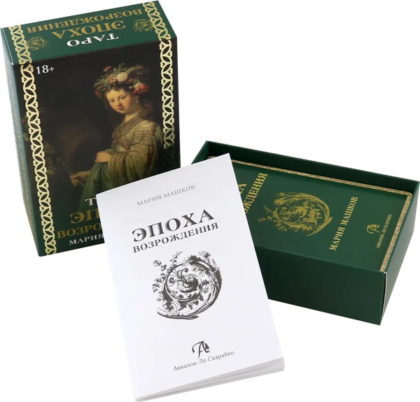 Изображение товара Гадальные карты Lo Scarabeo Таро Эпоха Возрождения (9785919374886)