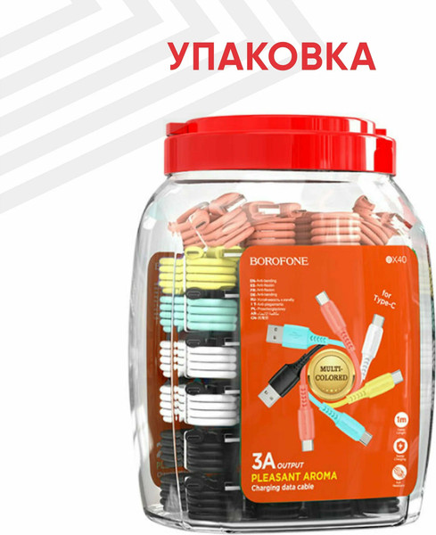 Изображение товара Набор кабелей Borofone BX40 Type-C to USB 60W