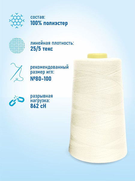 Изображение товара Набор швейных ниток Sentex 100% полиэстер 50/2 5000 ярдов 1718-2 (2шт)