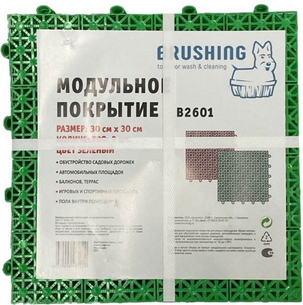 Изображение товара Дорожка садовая Брашинг 33х33см 4кв.м. В2601 / ЗСИОМП-01 (9шт, зеленый)