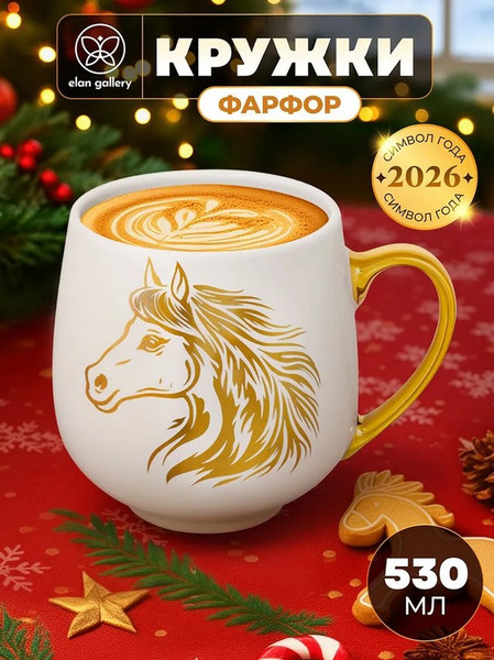 Изображение товара Кружка Elan Gallery Лошадь / 880269 (золото/белый)