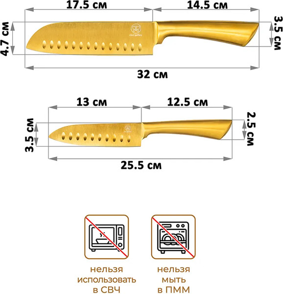 Изображение товара Набор ножей Elan Gallery 240624 (титаново-золотой)