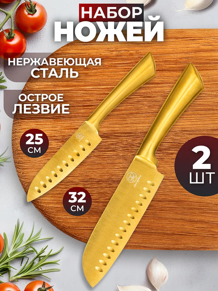 Изображение товара Набор ножей Elan Gallery 240624 (титаново-золотой)