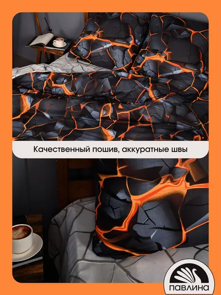 Изображение товара Комплект постельного белья Павлина 1.5сп Разломы (бязь)