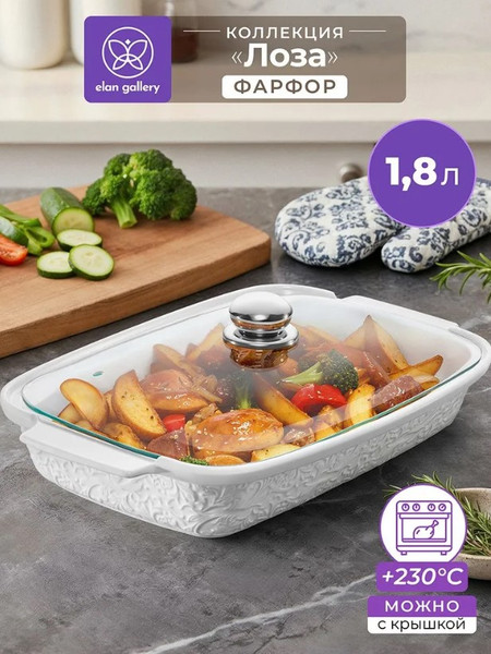 Изображение товара Форма для запекания Elan Gallery Лоза / 950424