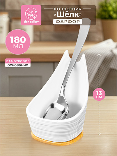 Изображение товара Подставка под ложку Elan Gallery Шелк / 950427