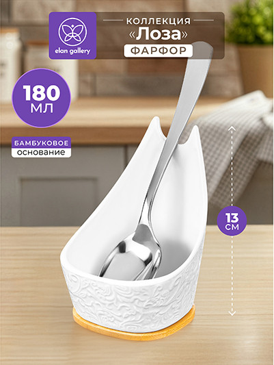 Изображение товара Подставка под ложку Elan Gallery Лоза / 950428