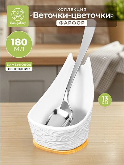 Изображение товара Подставка под ложку Elan Gallery Веточки-цветочки / 950429